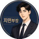 강남 엔나인 예약 상담 담당 지민부장 프로필 사진